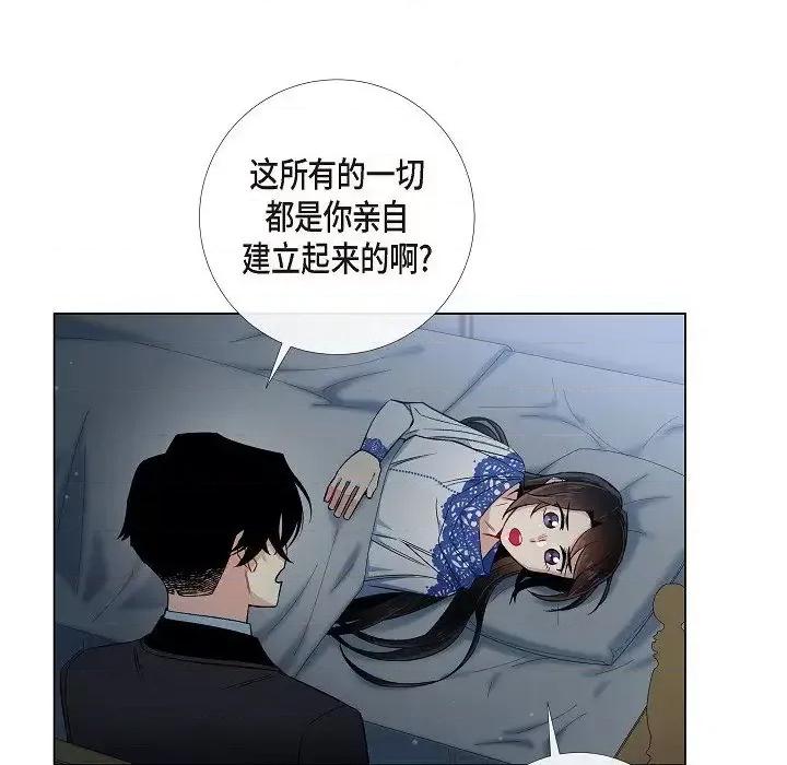 吸血鬼与女仆 吸血鬼与女仆-第 35 话 第73页