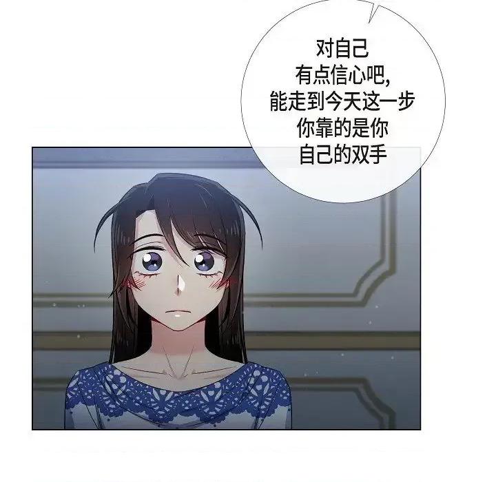 吸血鬼与女仆 吸血鬼与女仆-第 35 话 第79页