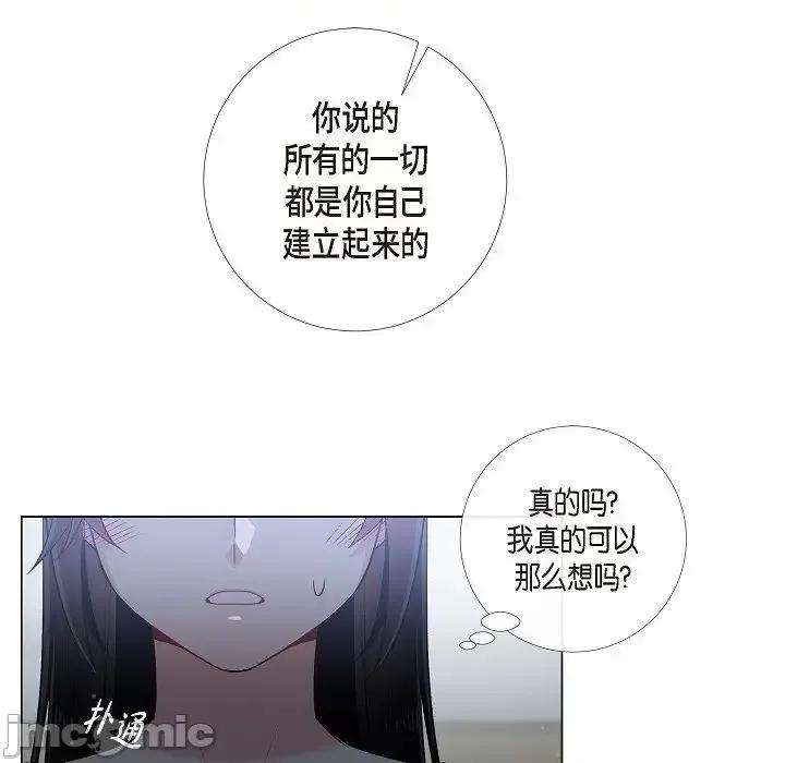 吸血鬼与女仆 吸血鬼与女仆-第 35 话 第80页