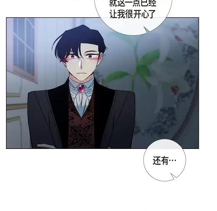 吸血鬼与女仆 吸血鬼与女仆-第 35 话 第83页