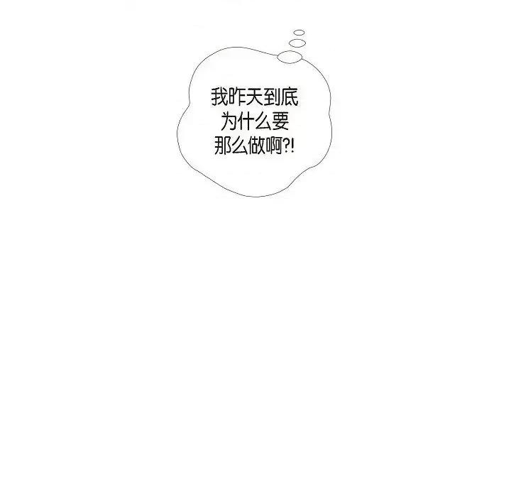 吸血鬼与女仆 吸血鬼与女仆-第 35 话 第89页
