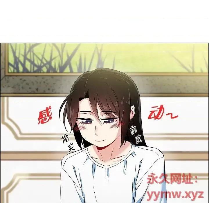 吸血鬼与女仆 吸血鬼与女仆-第 36 话 第6页