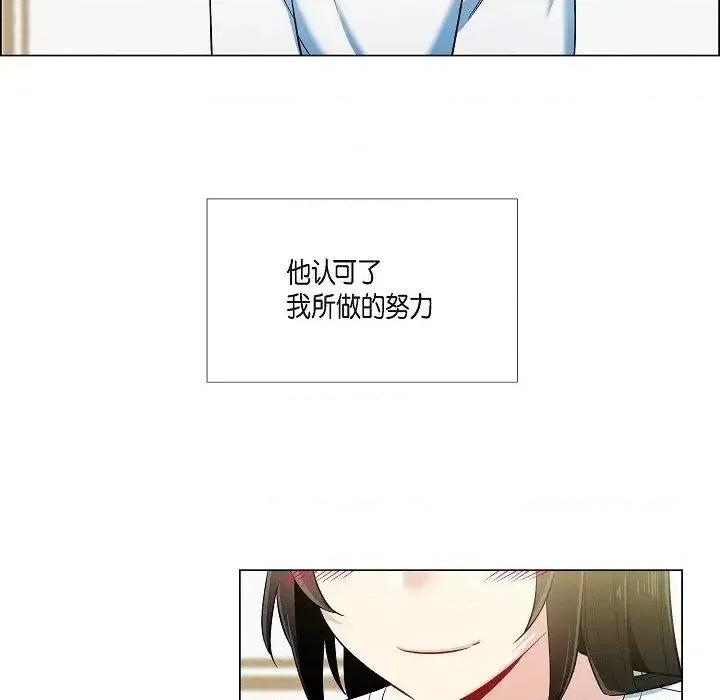 吸血鬼与女仆 吸血鬼与女仆-第 36 话 第7页
