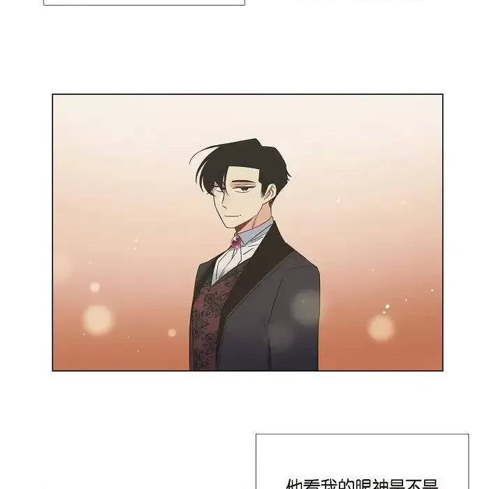 吸血鬼与女仆 吸血鬼与女仆-第 36 话 第9页