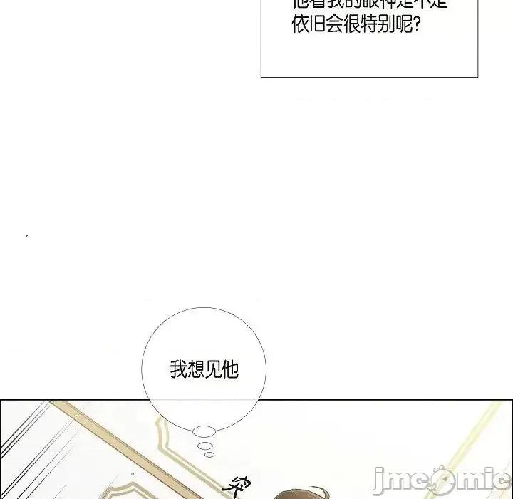 吸血鬼与女仆 吸血鬼与女仆-第 36 话 第10页