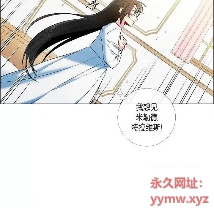 吸血鬼与女仆 吸血鬼与女仆-第 36 话 第11页