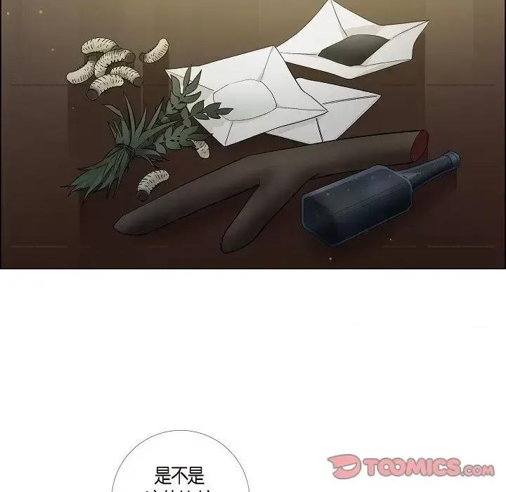 吸血鬼与女仆 吸血鬼与女仆-第 36 话 第16页