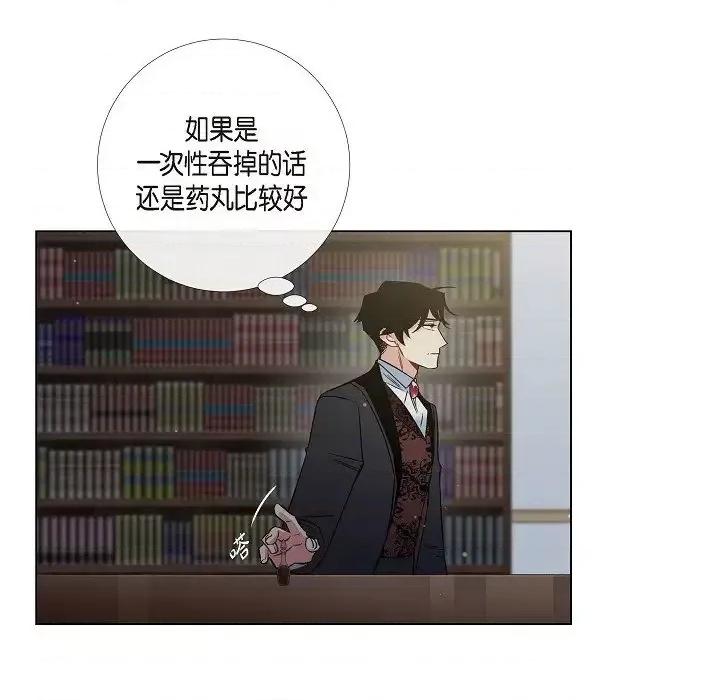 吸血鬼与女仆 吸血鬼与女仆-第 36 话 第18页