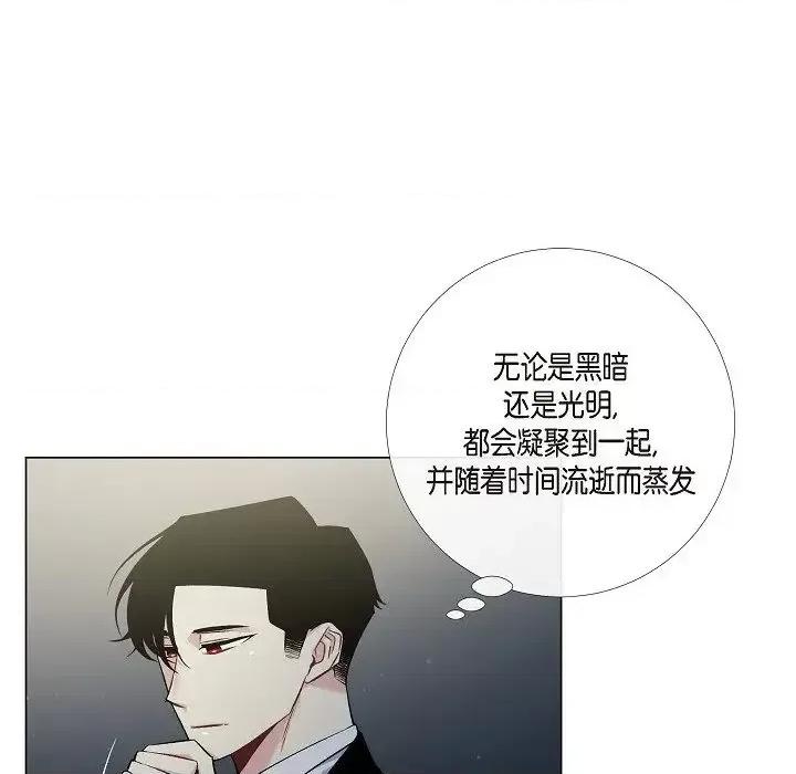 吸血鬼与女仆 吸血鬼与女仆-第 36 话 第22页