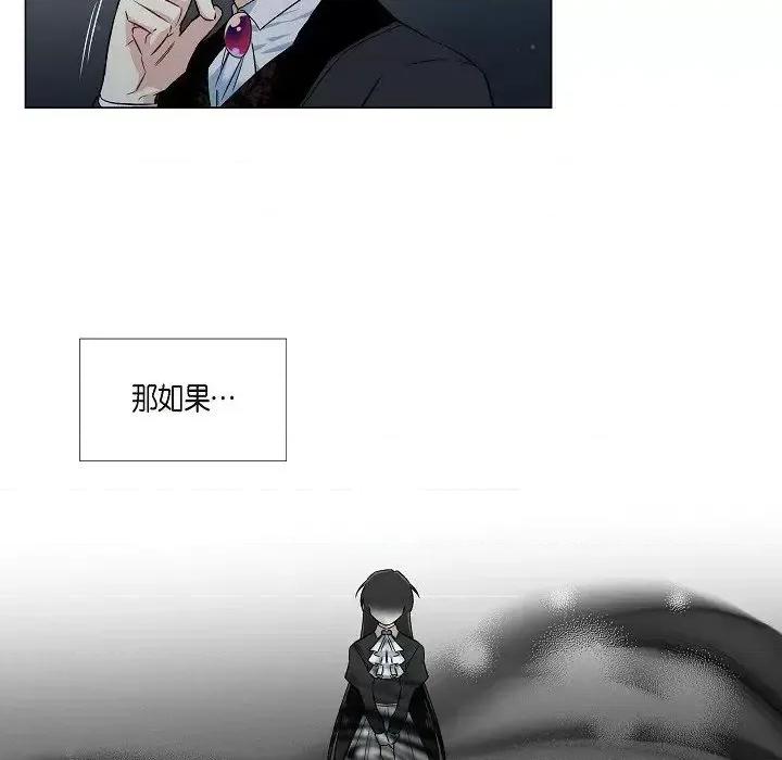 吸血鬼与女仆 吸血鬼与女仆-第 36 话 第23页