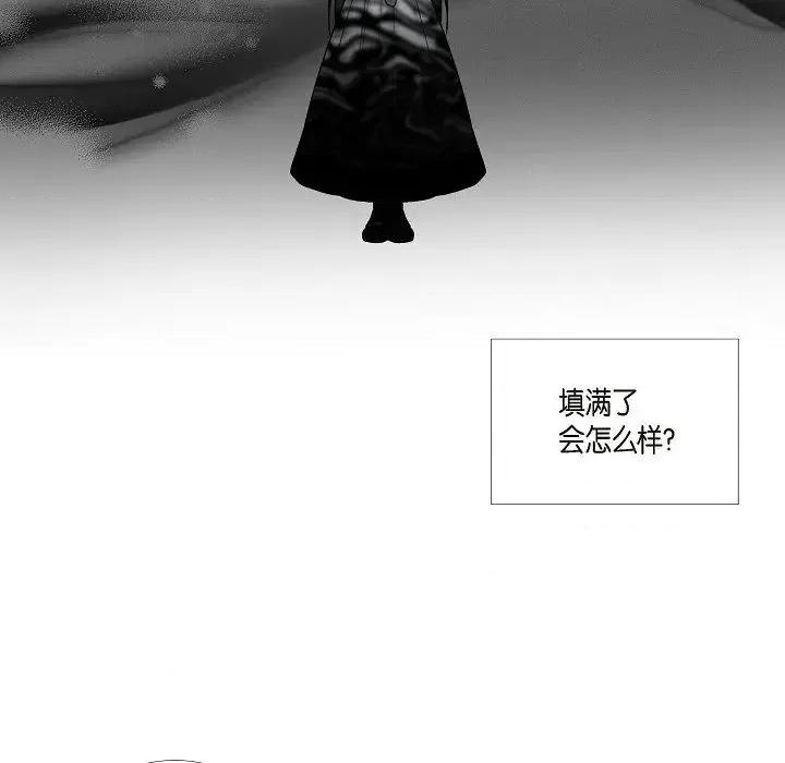 吸血鬼与女仆 吸血鬼与女仆-第 36 话 第24页