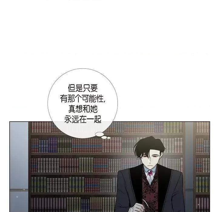 吸血鬼与女仆 吸血鬼与女仆-第 36 话 第27页