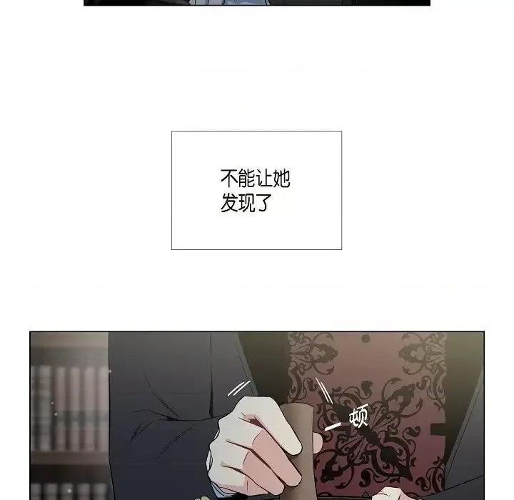 吸血鬼与女仆 吸血鬼与女仆-第 36 话 第29页