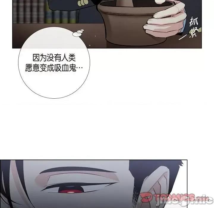 吸血鬼与女仆 吸血鬼与女仆-第 36 话 第30页