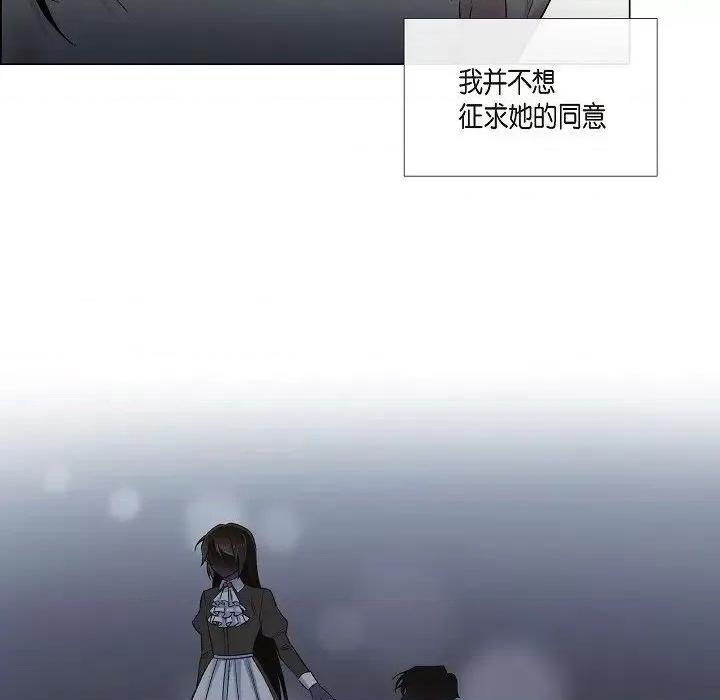 吸血鬼与女仆 吸血鬼与女仆-第 36 话 第31页