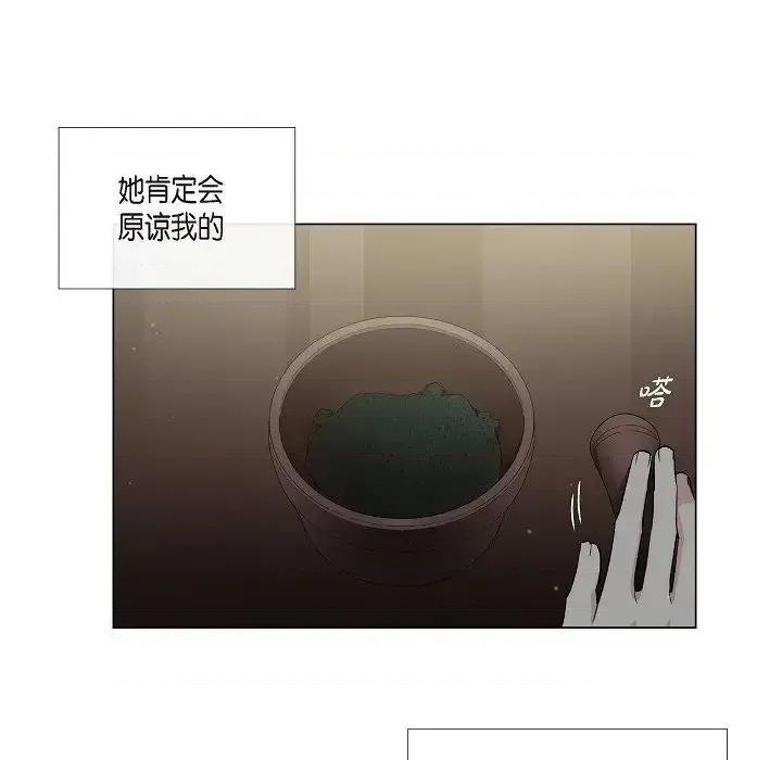 吸血鬼与女仆 吸血鬼与女仆-第 36 话 第33页