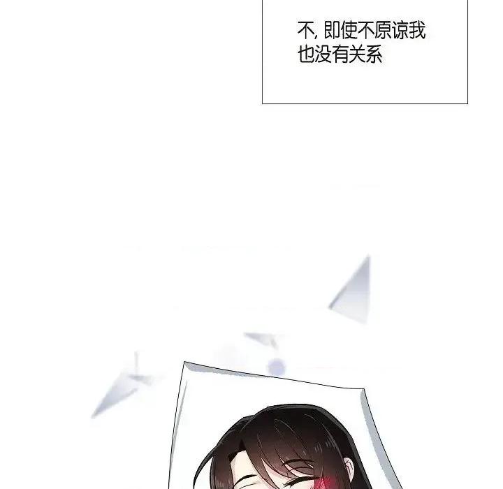 吸血鬼与女仆 吸血鬼与女仆-第 36 话 第34页