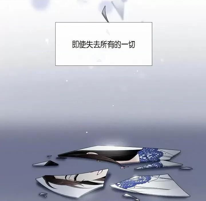 吸血鬼与女仆 吸血鬼与女仆-第 36 话 第37页