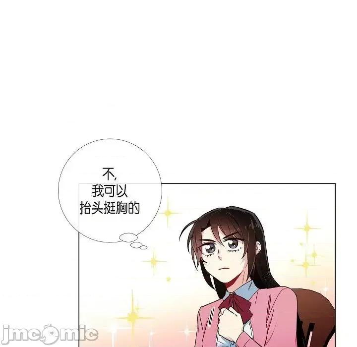 吸血鬼与女仆 吸血鬼与女仆-第 36 话 第45页