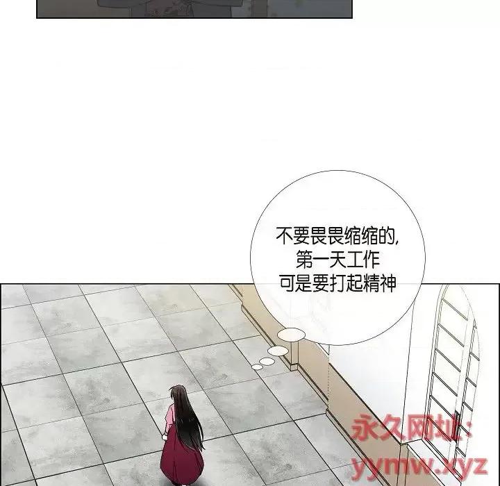 吸血鬼与女仆 吸血鬼与女仆-第 36 话 第47页