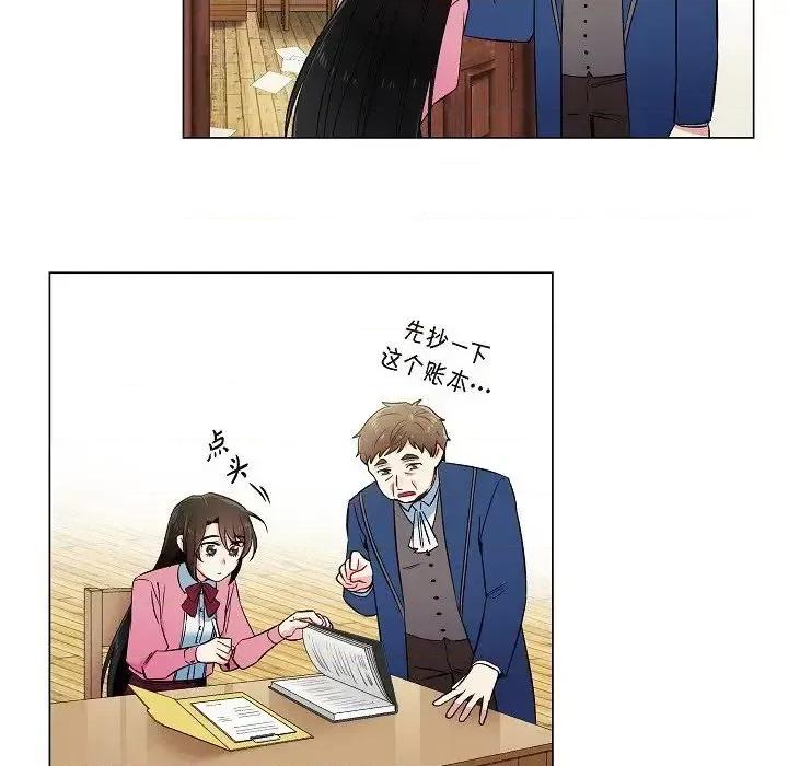 吸血鬼与女仆 吸血鬼与女仆-第 36 话 第49页