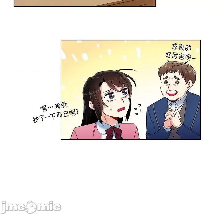 吸血鬼与女仆 吸血鬼与女仆-第 36 话 第50页