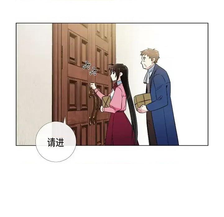 吸血鬼与女仆 吸血鬼与女仆-第 36 话 第51页