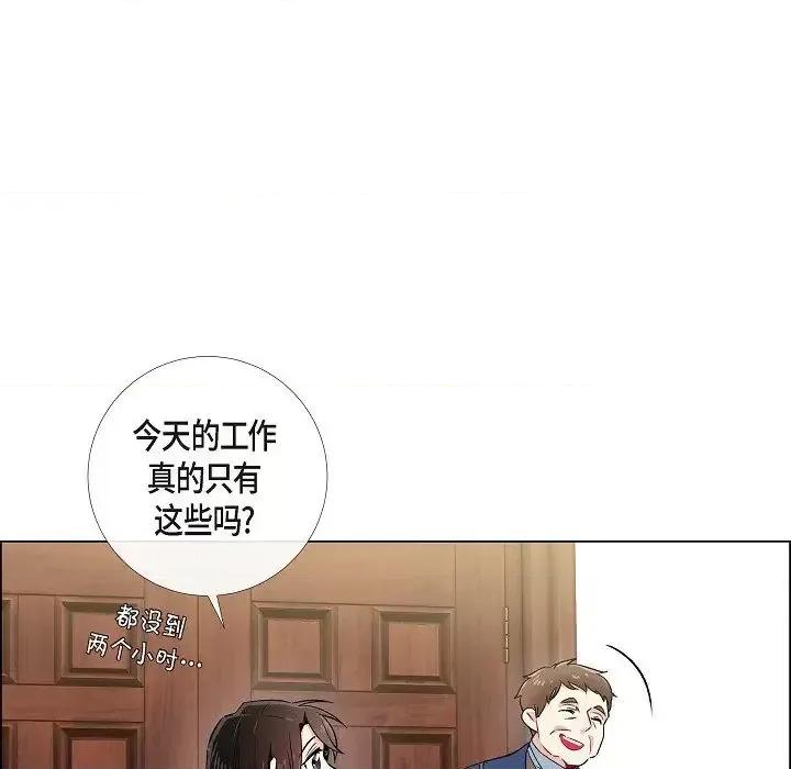 吸血鬼与女仆 吸血鬼与女仆-第 36 话 第53页