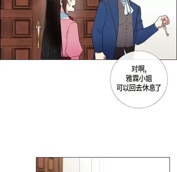 吸血鬼与女仆 吸血鬼与女仆-第 36 话 第54页