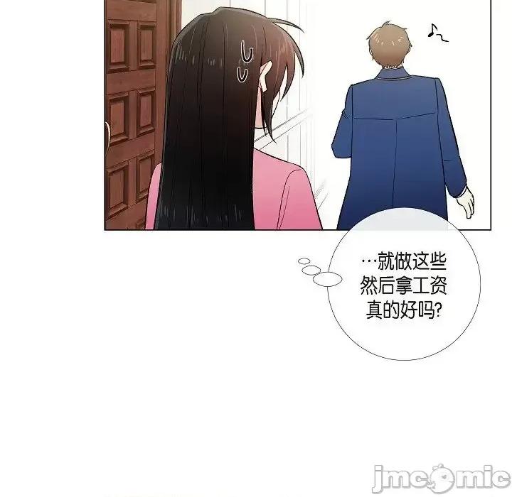 吸血鬼与女仆 吸血鬼与女仆-第 36 话 第55页