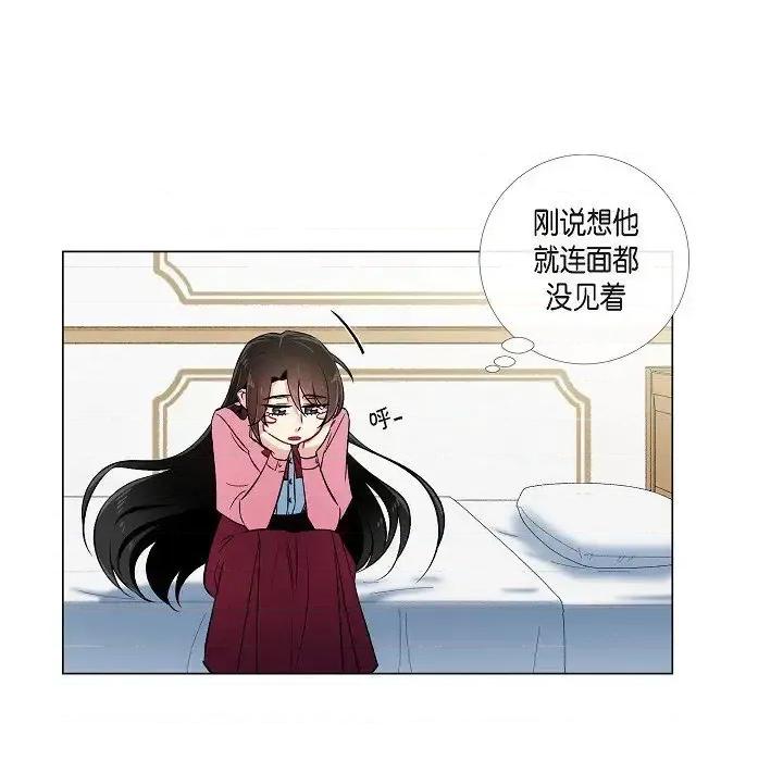 吸血鬼与女仆 吸血鬼与女仆-第 36 话 第59页