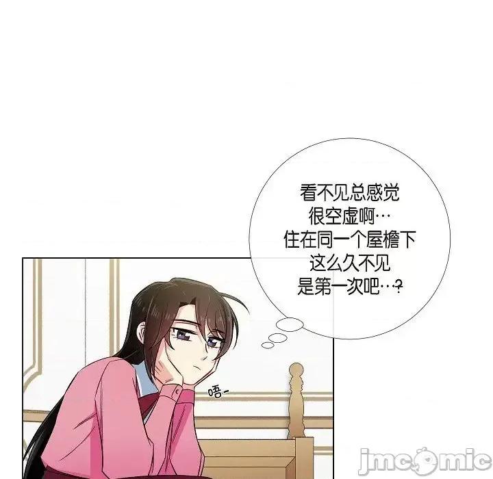 吸血鬼与女仆 吸血鬼与女仆-第 36 话 第60页