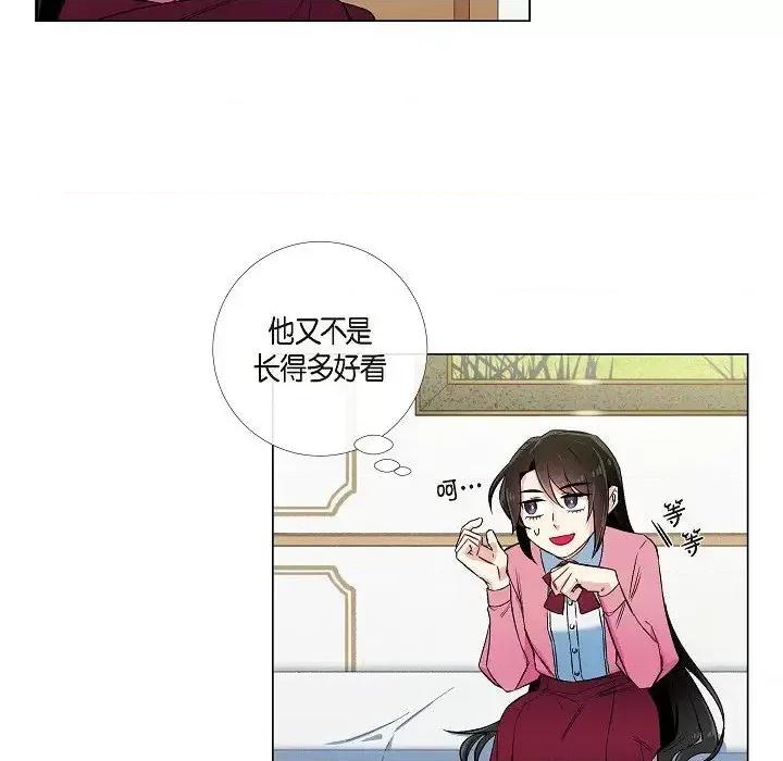 吸血鬼与女仆 吸血鬼与女仆-第 36 话 第61页