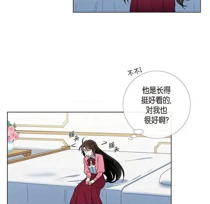 吸血鬼与女仆 吸血鬼与女仆-第 36 话 第62页