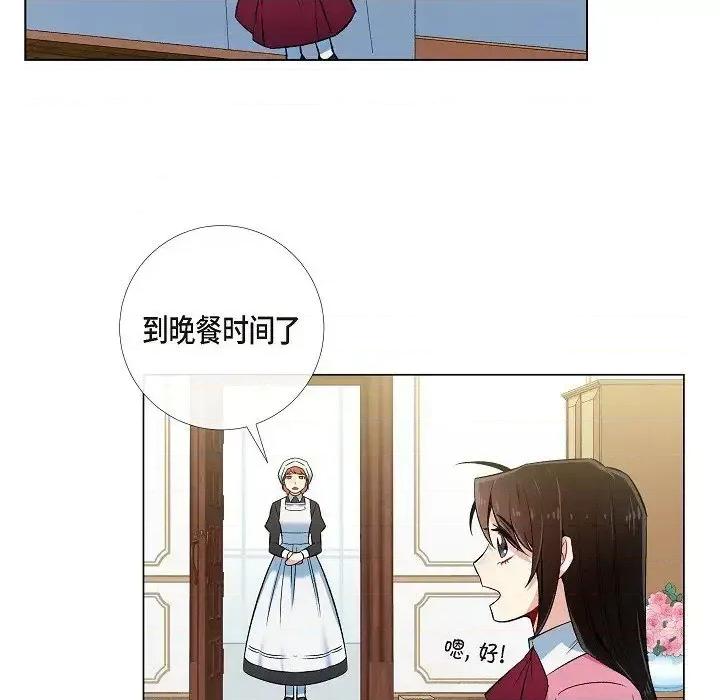 吸血鬼与女仆 吸血鬼与女仆-第 36 话 第63页