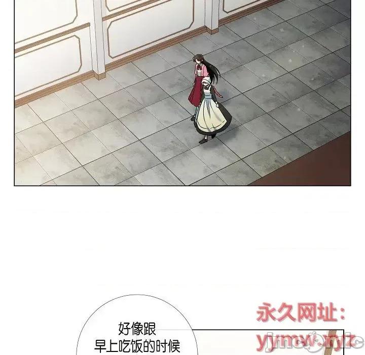 吸血鬼与女仆 吸血鬼与女仆-第 36 话 第65页
