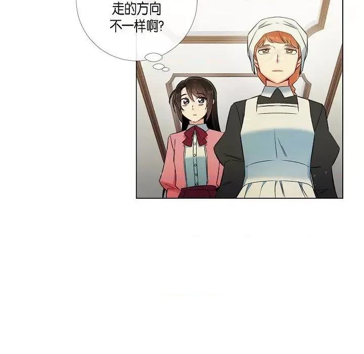 吸血鬼与女仆 吸血鬼与女仆-第 36 话 第66页