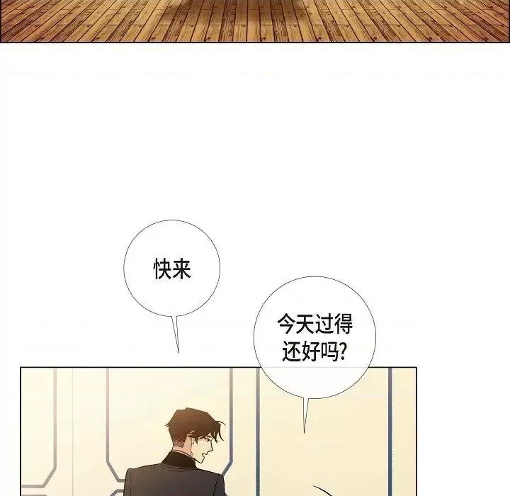 吸血鬼与女仆 吸血鬼与女仆-第 36 话 第68页