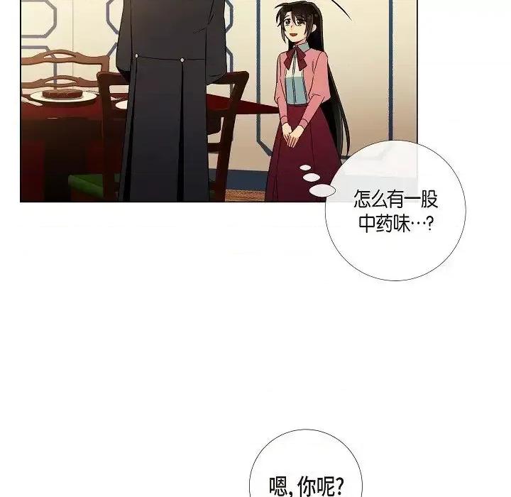 吸血鬼与女仆 吸血鬼与女仆-第 36 话 第69页
