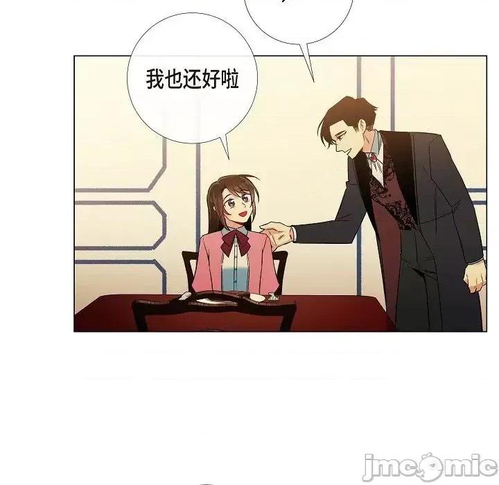 吸血鬼与女仆 吸血鬼与女仆-第 36 话 第70页