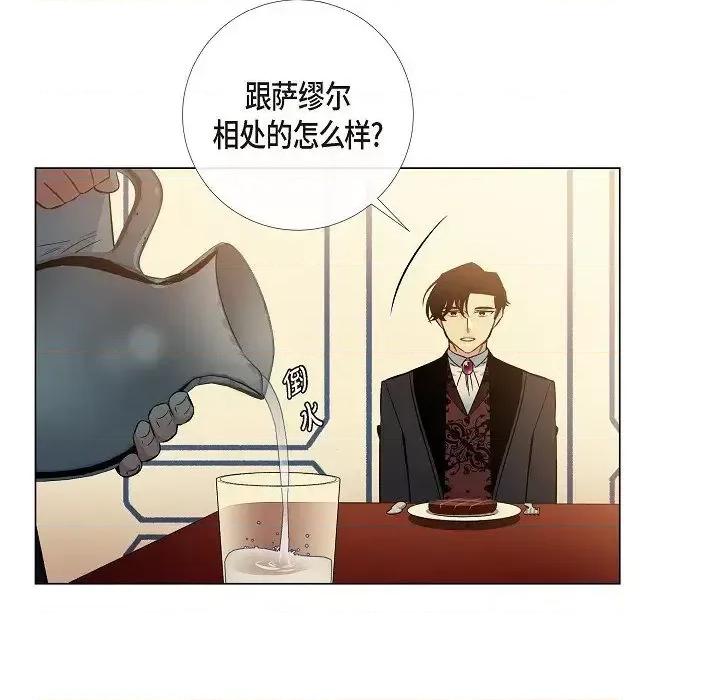 吸血鬼与女仆 吸血鬼与女仆-第 36 话 第71页
