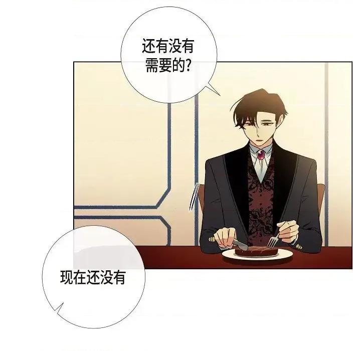 吸血鬼与女仆 吸血鬼与女仆-第 36 话 第74页