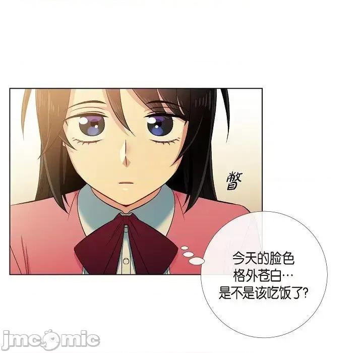 吸血鬼与女仆 吸血鬼与女仆-第 36 话 第75页
