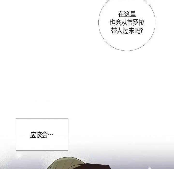 吸血鬼与女仆 吸血鬼与女仆-第 36 话 第77页
