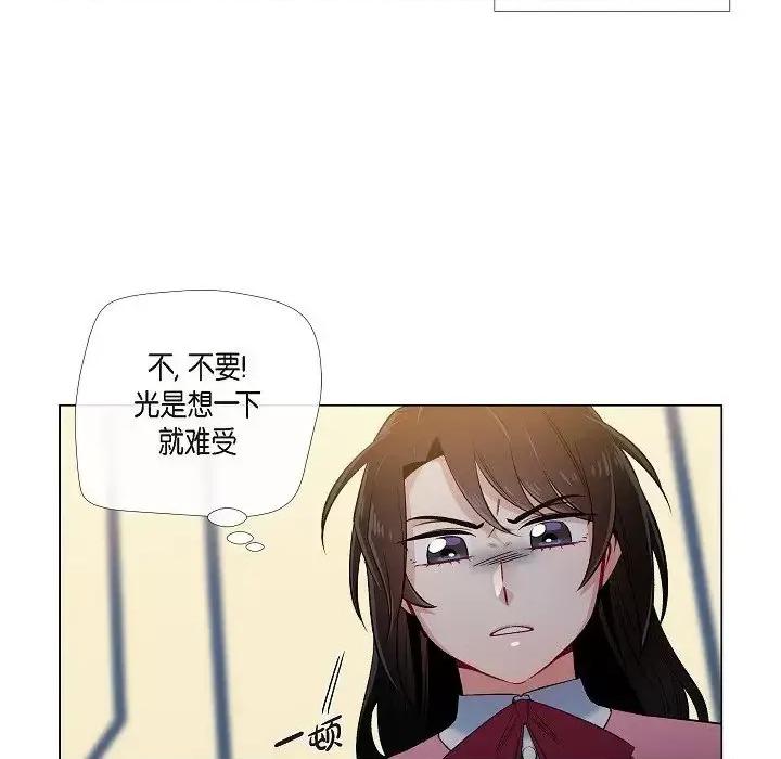 吸血鬼与女仆 吸血鬼与女仆-第 36 话 第79页