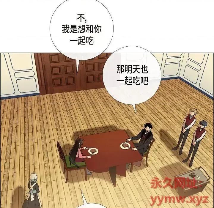 吸血鬼与女仆 吸血鬼与女仆-第 36 话 第82页
