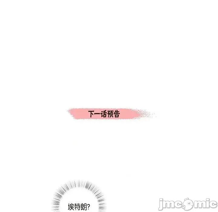 吸血鬼与女仆 吸血鬼与女仆-第 36 话 第85页