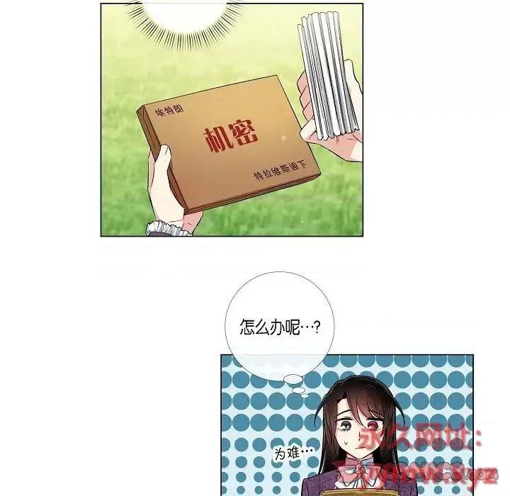 吸血鬼与女仆 吸血鬼与女仆-第 36 话 第86页