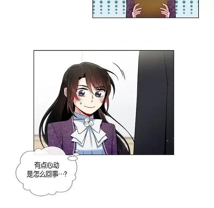 吸血鬼与女仆 吸血鬼与女仆-第 36 话 第87页