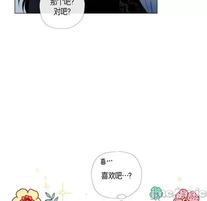 吸血鬼与女仆 吸血鬼与女仆-第 38 话 第10页